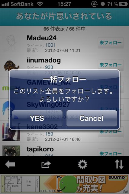 フォローチェック For Twitter 片思いしている 片思いされている相手をまとめて管理 無料 Appbank フォローチェック For Twitter 片思いしている 片思いされている相手をまとめて管理 無料 Appbank