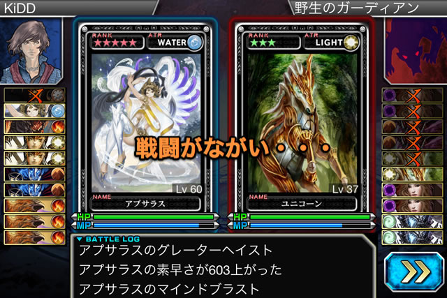 【ガーディアンクルス攻略】戦闘シーンをスキップして早くおわらせる裏技