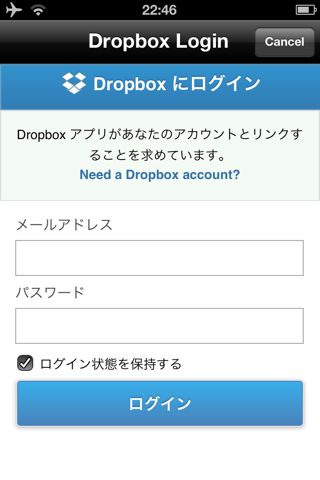 はじめてのGoodReader