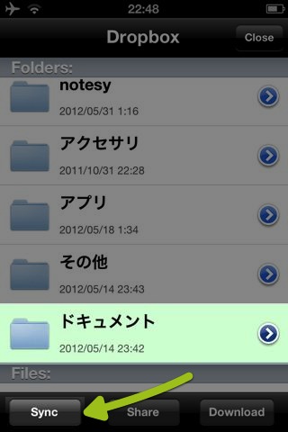 はじめてのGoodReader