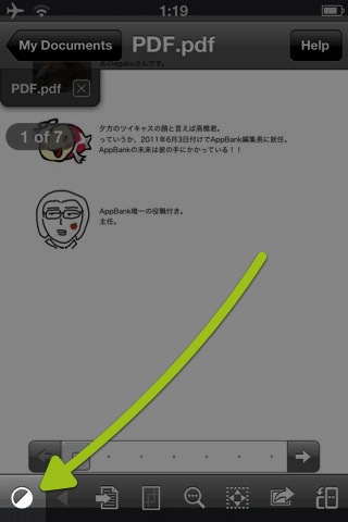 はじめてのGoodReader