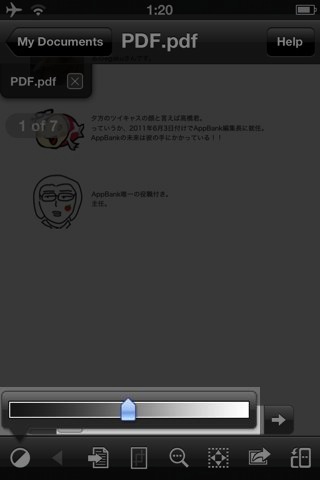 はじめてのGoodReader