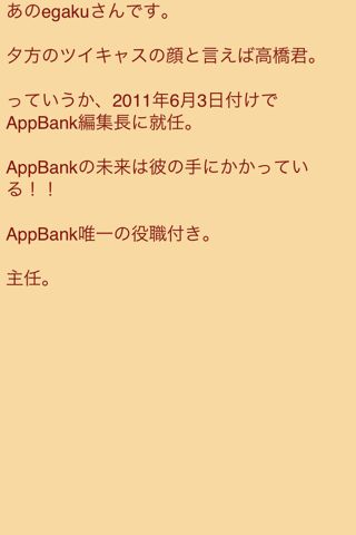 はじめてのGoodReader