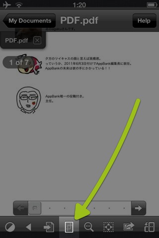 はじめてのGoodReader