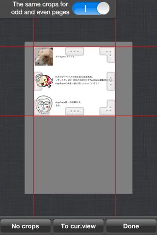 はじめてのGoodReader