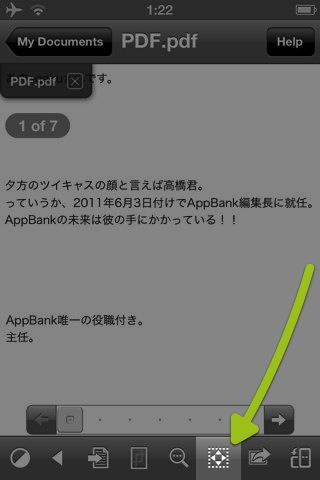 はじめてのGoodReader