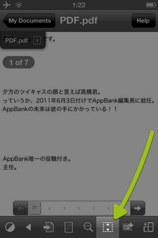はじめてのGoodReader