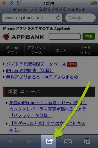 Sleipnir使いこなし
