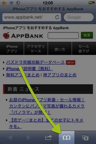 Sleipnir使いこなし