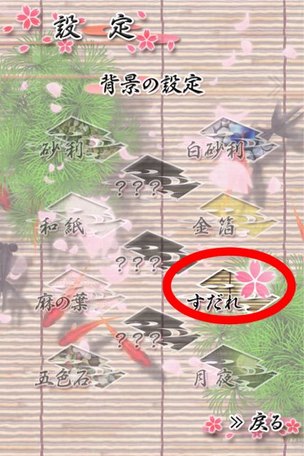 桜金魚すくい (6)