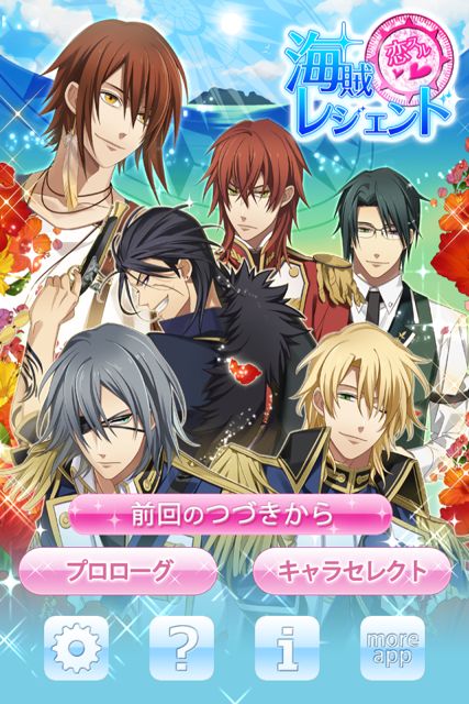 今夜の「APPLI THE WORLD」で紹介されたアプリ！夏に役立つアプリ＆女子受けアプリ特集。