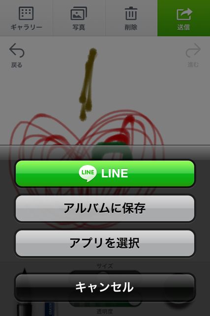 LINE Brush (7)