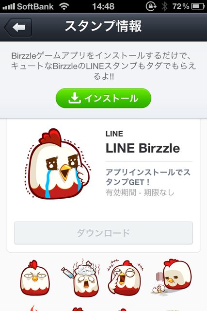 LINE Birzzle