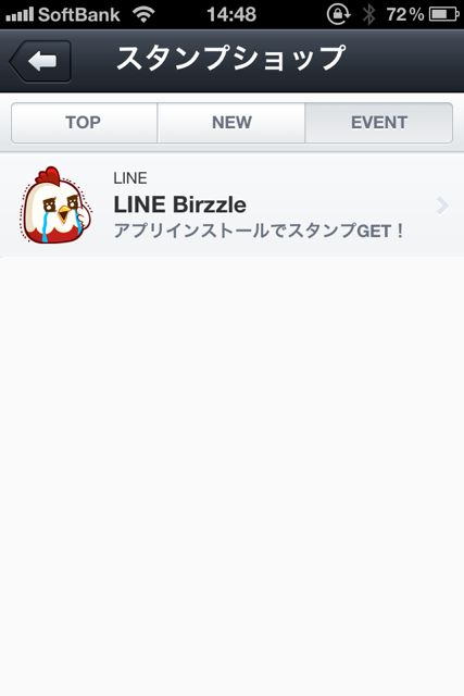 LINE Birzzle