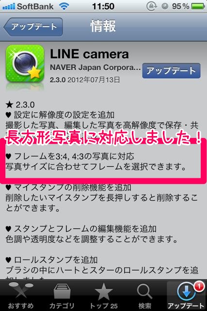 LINE camera (12)