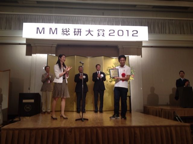 【祝】MM総研大賞2012 ｢アプリレビューサイト分野｣にて最優秀賞を受賞しました！授賞式レポ。