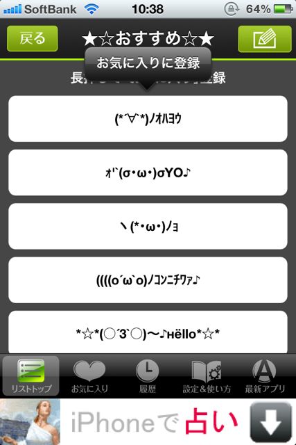 モテる顔文字20000+ モテる顔文字20000+