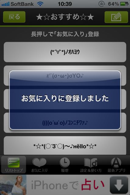 モテる顔文字20000+ モテる顔文字20000+