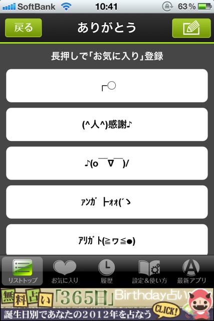 モテる顔文字20000+ モテる顔文字20000+