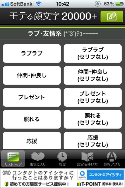 モテる顔文字20000+ モテる顔文字20000+
