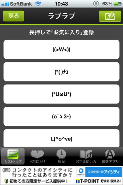 モテる顔文字20000+ モテる顔文字20000+