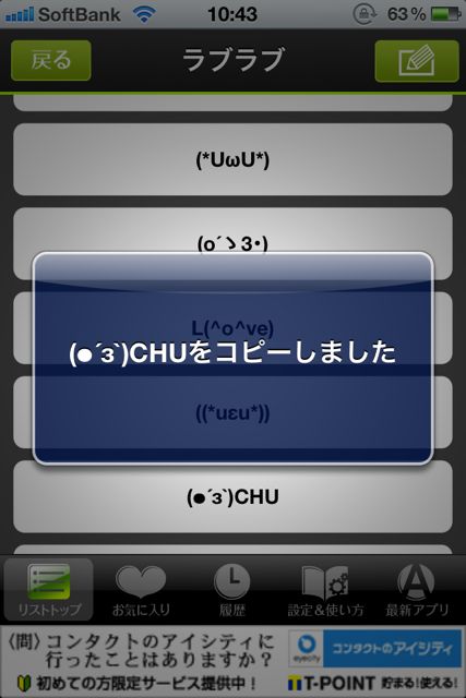 モテる顔文字20000+ モテる顔文字20000+