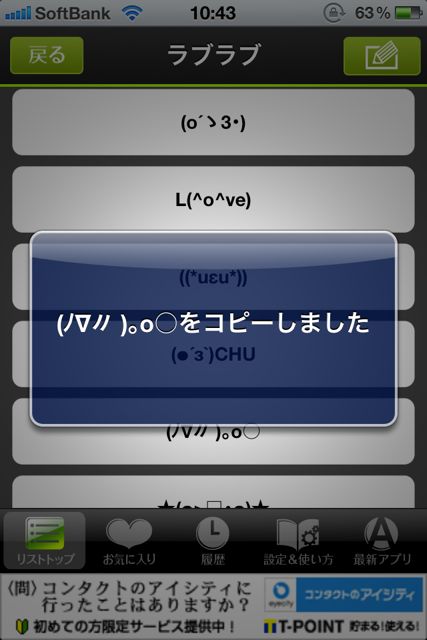 モテる顔文字20000+ モテる顔文字20000+