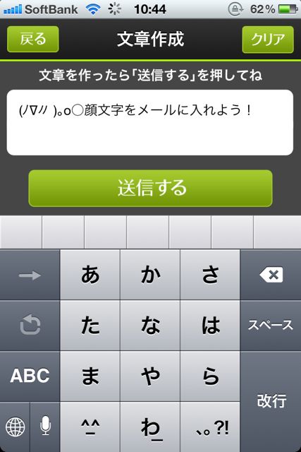 モテる顔文字20000+ モテる顔文字20000+