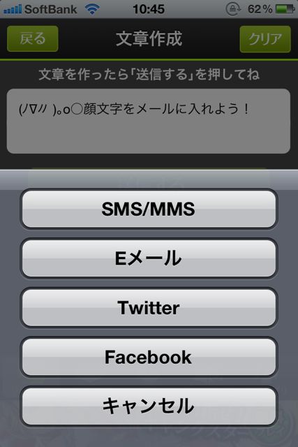 モテる顔文字20000+ モテる顔文字20000+