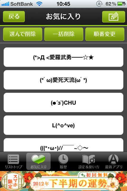 モテる顔文字20000+ モテる顔文字20000+
