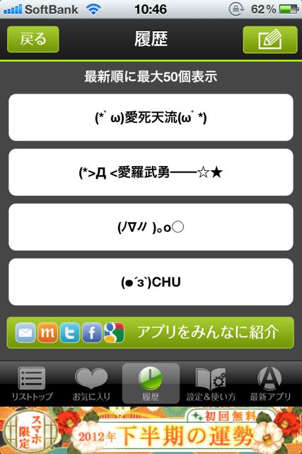 モテる顔文字20000+ モテる顔文字20000+