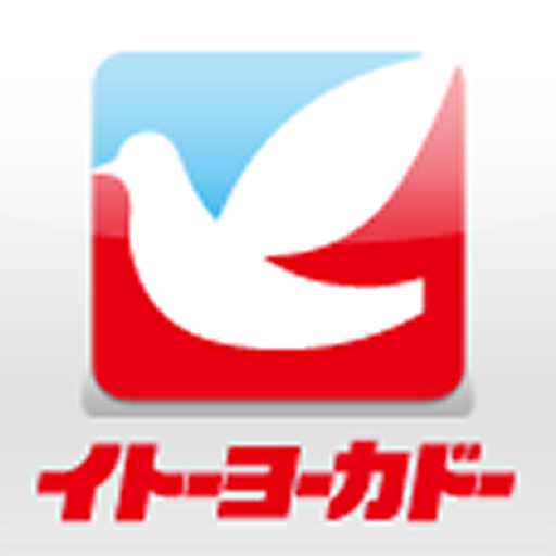 [PR] イトーヨーカドー　チラシアプリ: 近隣店舗の特売情報をサクッとチェックしよう！無料。
