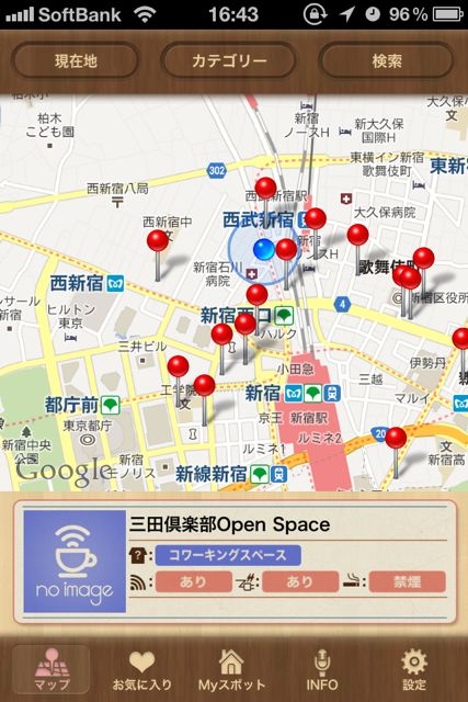 nomadoma（ノマドマ） (1)