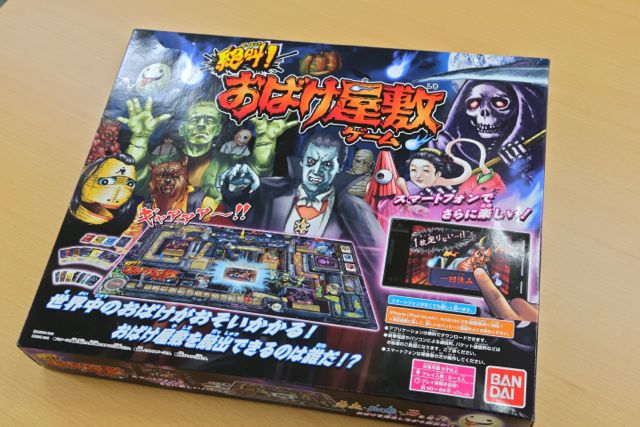 絶叫！おばけ屋敷ゲームの遊び方: アプリと連動した新感覚ボードゲーム。お化けを倒して、お化け屋敷から脱出せよ！