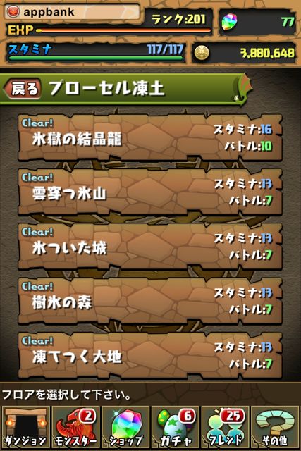 プローセル凍土
