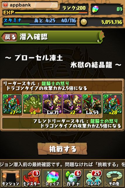 プローセル凍土