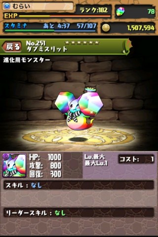 金曜ダンジョン 上級