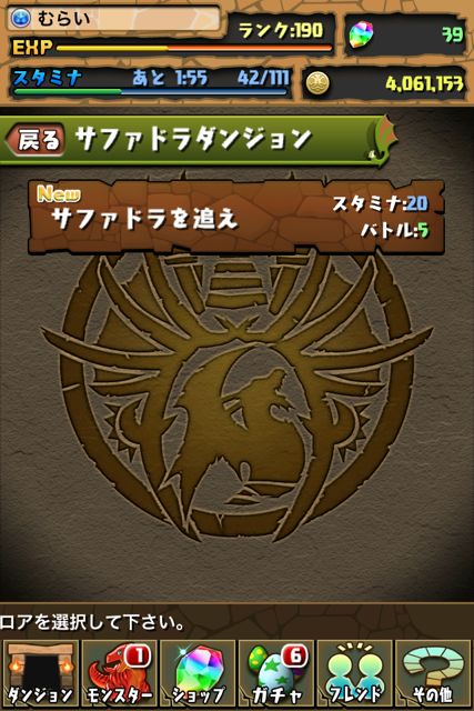 パズドラ攻略 水の サファドラを追え 経験値大量ゲット 売ってもおいしい Appbank