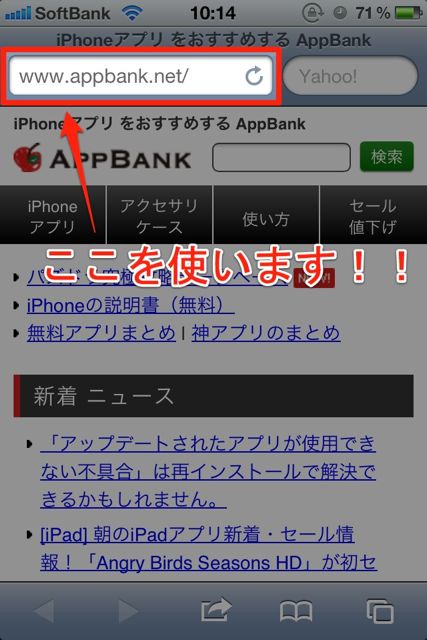 Safariでブックマークしたサイトをすばやく開く方法。