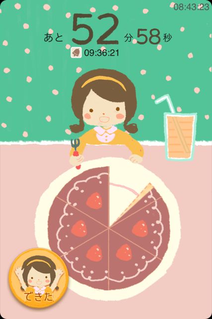 SmileTimer (14)