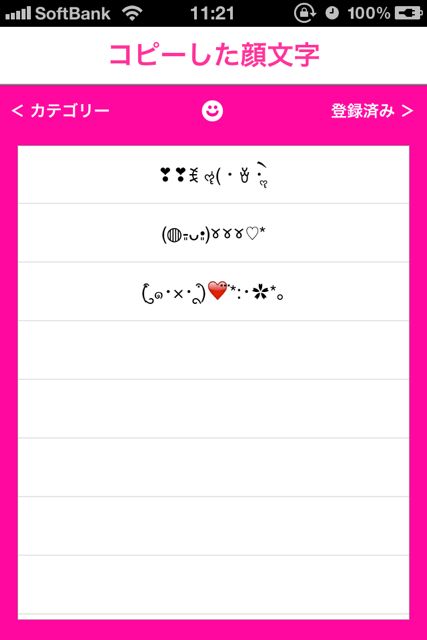 smilykaomoji - 05 顔文字登録 MySmiley|^_^にお好きな顔文字追加します (27)