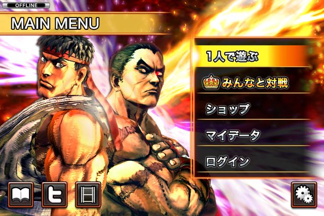 STREET FIGHTER X 鉄拳