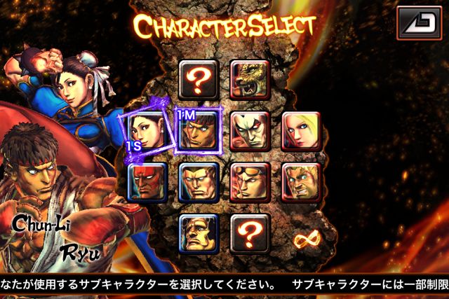 STREET FIGHTER X 鉄拳