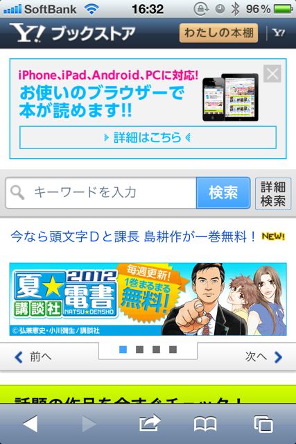 Yahoo! ブックストア (1)