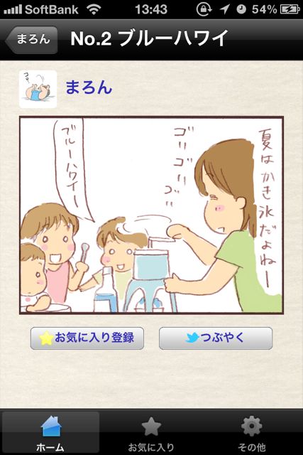 読ん庫漫画48 (1)