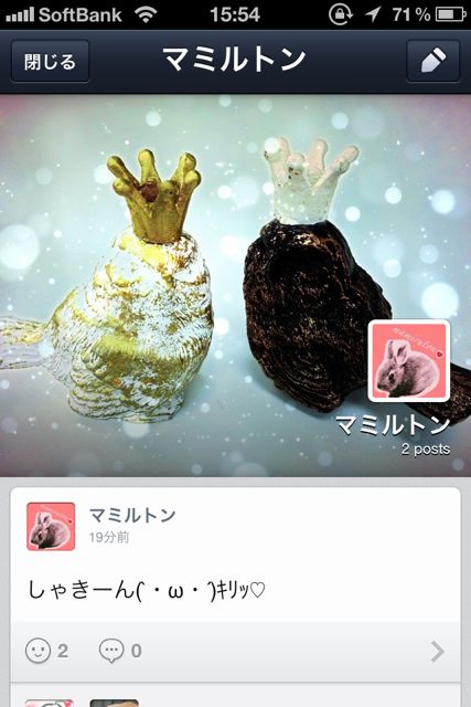 lineラインLINE新機能ホーム追加