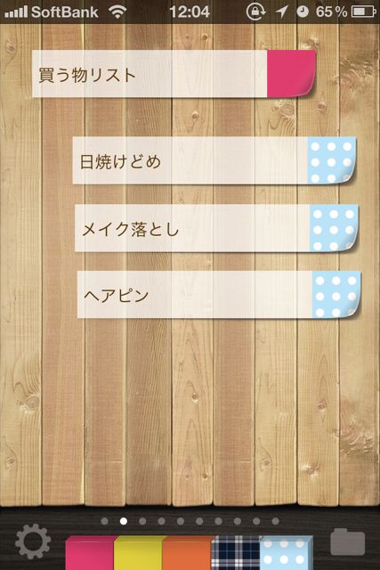 付箋メモの決定版 Quickmemo カラフルで可愛い付箋を貼れるメモ 背景が木目調でステキ 無料 Appbank