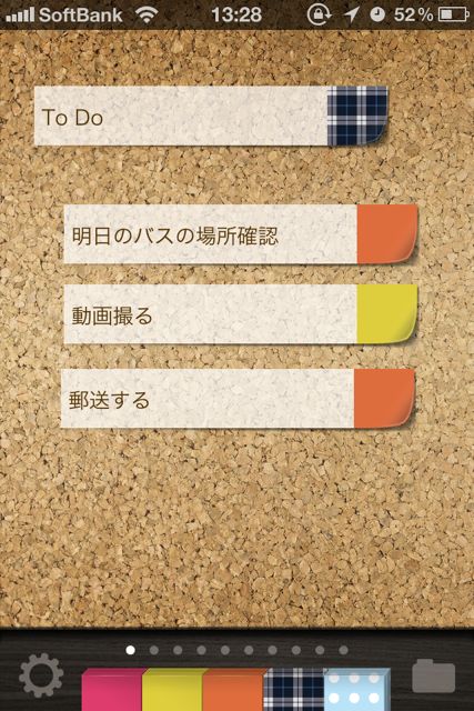 付箋メモの決定版 Quickmemo カラフルで可愛い付箋を貼れるメモ 背景が木目調でステキ 無料 Appbank