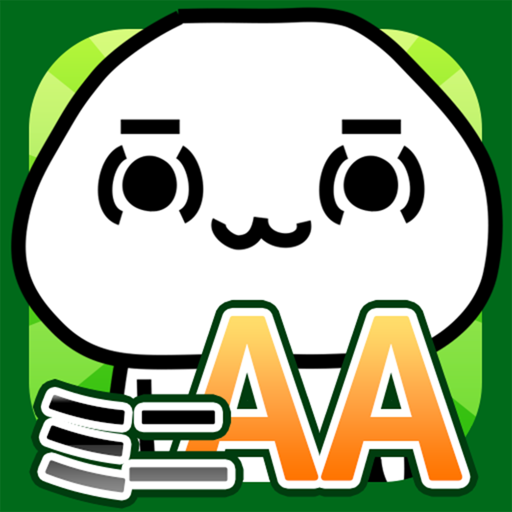 miniアスキーアート: LINEで2ちゃんねるのAAを送ろう！楽しい！無料