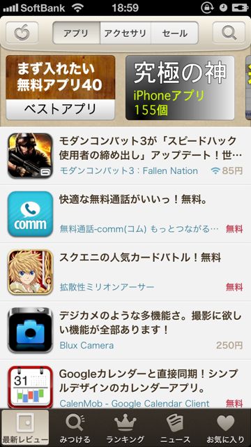 新しいAppBanknet